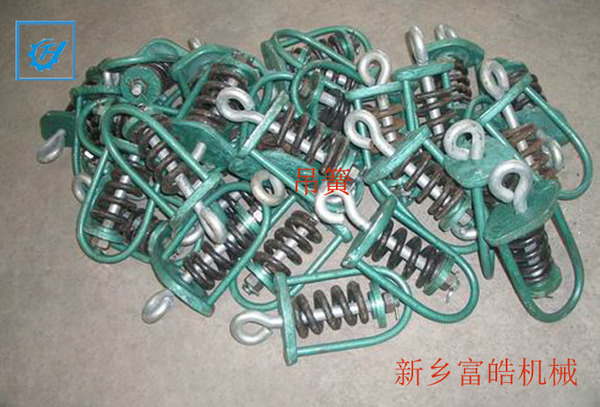 吊簧、吊籃