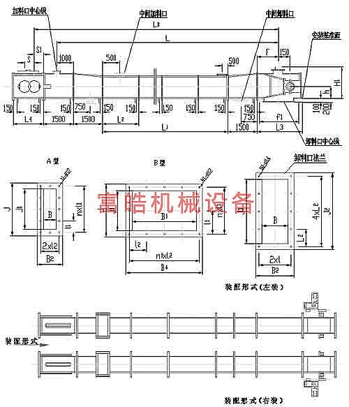 埋刮板輸送機(jī)
